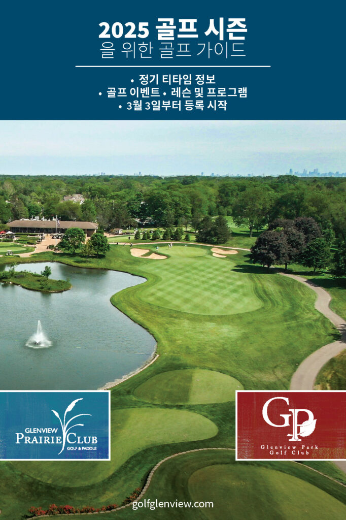 Cover of the 2025 Golf Brochure Korean translation